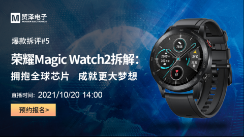 爆款拆評#5：榮耀Magic Watch2拆解，擁抱全球芯片，成就更大夢想