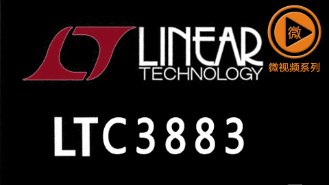 Linear官方電源控制芯片教程