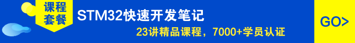 STM32快速開(kāi)發(fā)筆記.png
