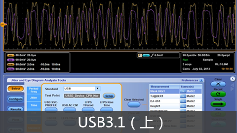 USB3.1（上）