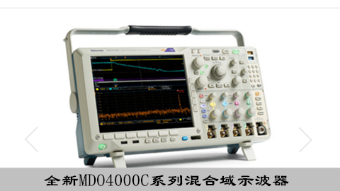 全新MDO4000C系列混合域示波器