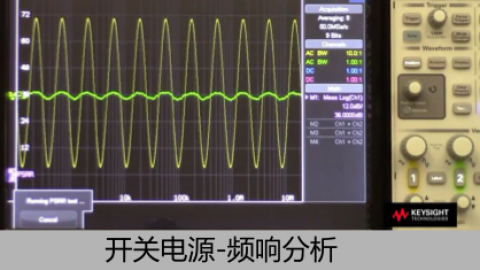开关电源-频响分析