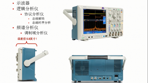 MDO4000混合域分析仪在EMI诊断中的应用