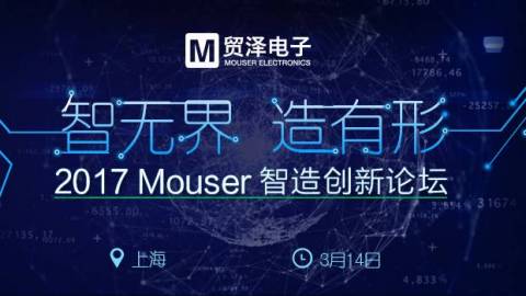 英特尔、德州仪器、Mouser、恩智浦、安森美的大佬齐聚上海，有大事发生？