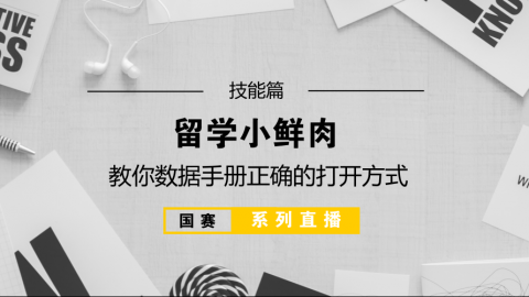 【技能篇】备战电赛：数据手册的正确打开方式