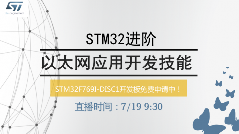 STM32 Ethernet 进阶应用实战分享