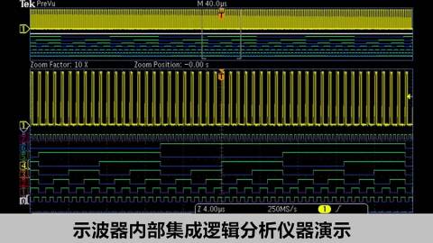 【示波器进阶教程实践篇】MDO3000混合域示波器内部集成逻辑分析仪器演示