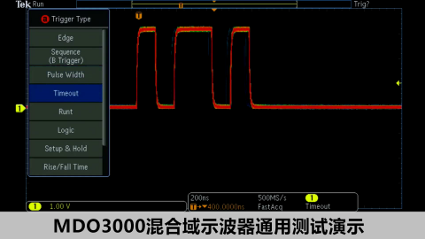 【示波器进阶教程实践篇】MDO3000混合域示波器通用测试演示