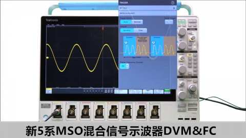 【示波器进阶教程案例篇】新5系示波器DVM&FC介绍