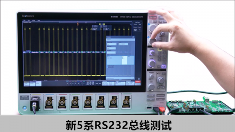 【示波器进阶教程案例篇】新5系示波器RS232总线测试