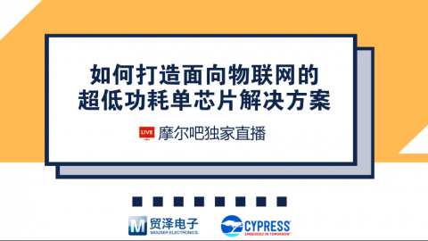 物联网设计的不二之选——IoT专用超低功耗、高性能、高集成度、高安全性双核MCU