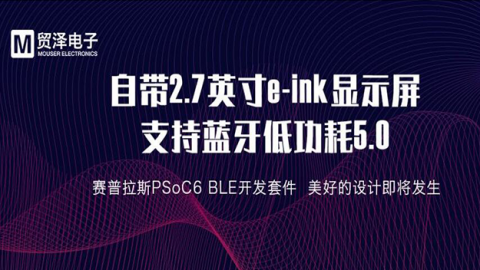 Cypress Semiconductor PSoC® 6 BLE开发套件