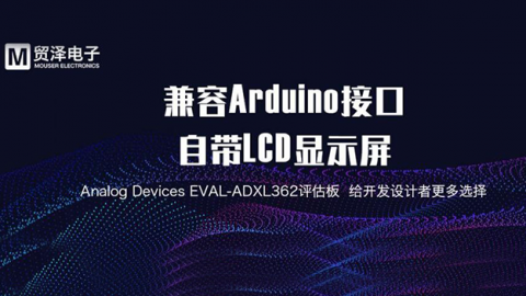 Analog Devices EVAL-ADXL362评估板