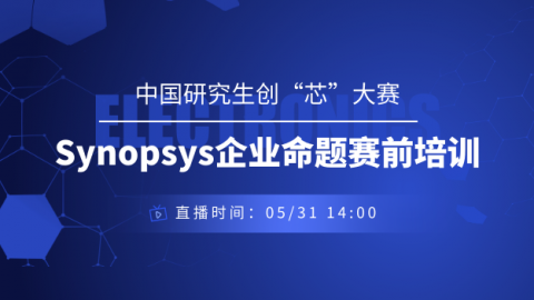 Synopsys ARC处理器嵌入式编程基础