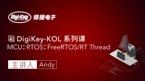 MCU：RTOS：FreeRTOS/RT Thread