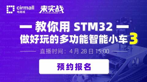 “来实战”多功能智能小车软件设计总结及项目总结