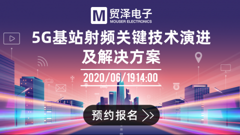 5G基站射频关键技术演进及解决方案