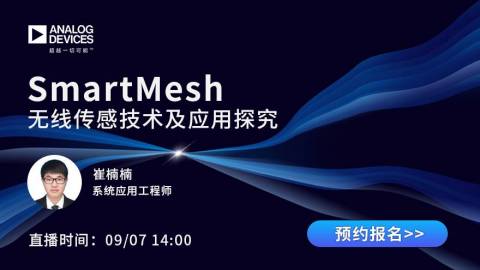 SmartMesh无线传感技术及应用探究