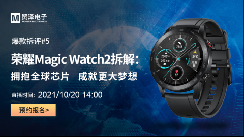 爆款拆评#5：荣耀Magic Watch2拆解，拥抱全球芯片，成就更大梦想