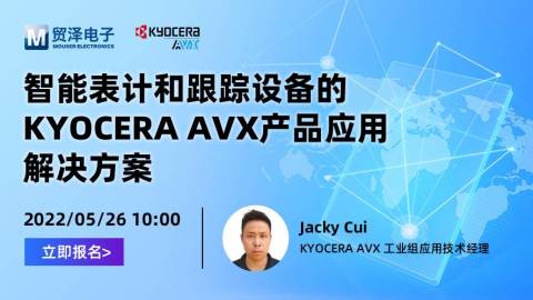 智能表计和跟踪设备的KYOCERA AVX产品应用解决方案