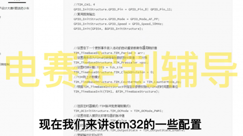 智能送药小车-STM32运动控制部分