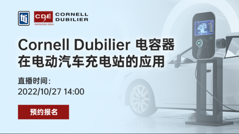 Cornell Dubilier 电容器在电动汽车充电站的应用