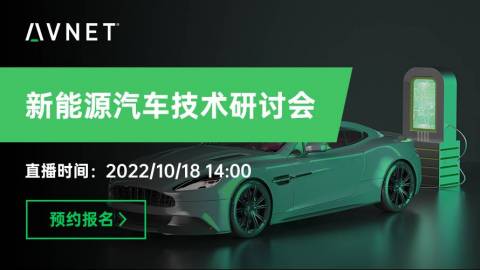 新能源汽车技术研讨会