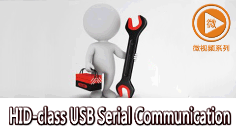 HID-class USB Serial Communication