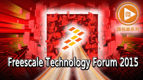 Freescale Technology Forum 2015