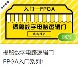 FPGA_副本.png