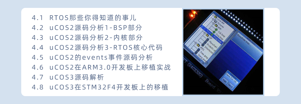 moore8系列课程描述图片