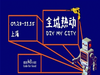 moore8活动海报-全城热动 - DIY MY CITY