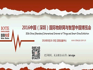 moore8活动海报-2016 第八届 中国（深圳）国际物联网与智慧中国博览会