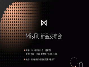 moore8活动海报-可穿戴设备 Misfit 新品发布会