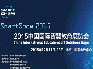 moore8活动海报-2015中国国际智慧教育展览会