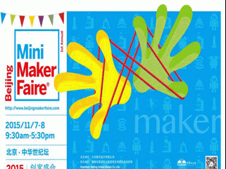 moore8活动海报-Beijing Mini Maker faire 工作坊