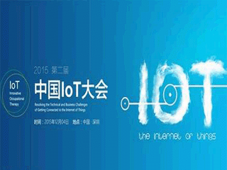 moore8活动海报-2015第二届·IoT大会