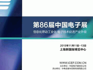 moore8活动海报-第86届中国(上海)电子展
