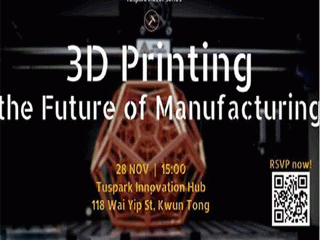 moore8活动海报-“了解中关村”主题分享会 3D打印引领未来制造业