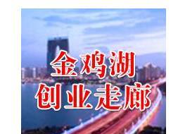 moore8活动海报-金鸡湖创业长廊 本周（12.7-12.13）活动大汇聚
