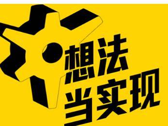 moore8活动海报-【创客街-家庭趴】与30位CEO相聚南京创客街家庭趴！