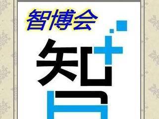 moore8活动海报-2015第二届亚洲（北京）国际可穿戴式电子产品技术展览会