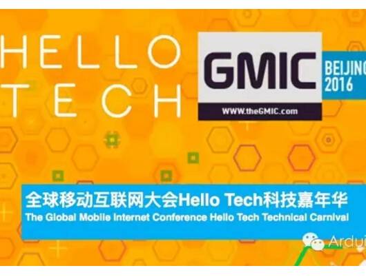 moore8活动海报-Arduino与你相约在2016北京·全球移动互联网大会Hello Tech科技庙会