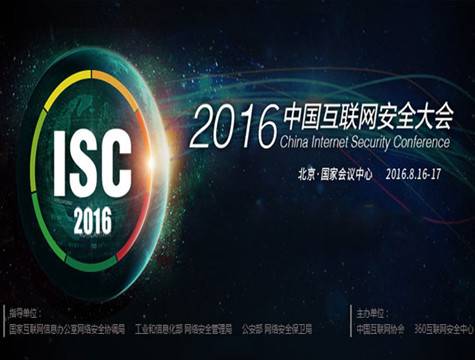 moore8活动海报-北京2016中国互联网安全大会