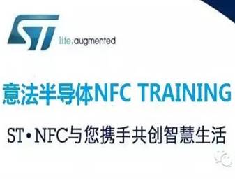 moore8活动海报-意法半导体诚邀您参加NFC TRAINING