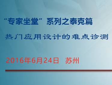 moore8活动海报-“专家坐堂”系列之泰克篇附：移动产品在数据传输和存储方面的技术文档