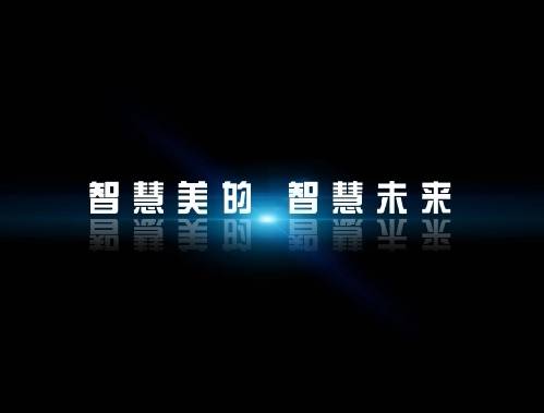 moore8活动海报-第二届中国半导体行业协会MEMS分会市场年会暨MEMS传感器创新技术及应用对接峰会之【美的集团】