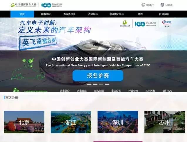 moore8活动海报-定义未来的汽车架构——中国创新创业大赛（国际新能源及智能汽车英飞凌擂台赛）