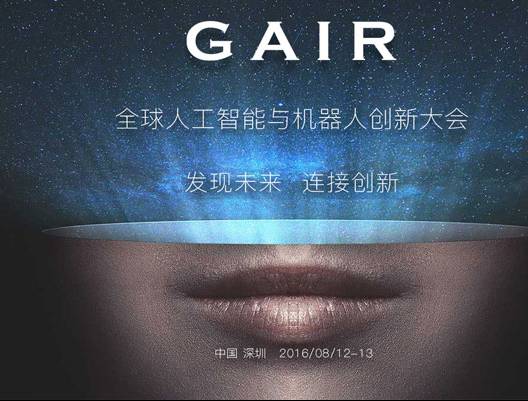 moore8活动海报-GAIR全球人工智能与机器人创新大会