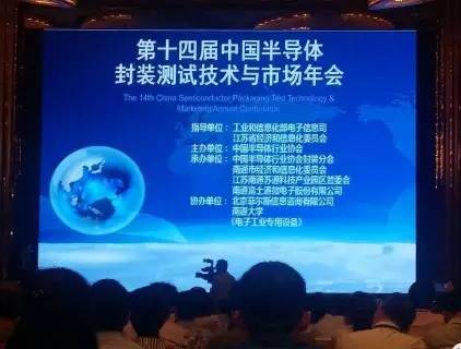 moore8活动海报-【现场报道】2016中国半导体封装测试技术与市场年会